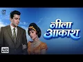 Lagu Neela Aakash 1965 | Dharmendra, Mala Sinha | Bollywood 60s Classical Movie