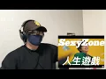 [Sexy Zone] A work that has everything that makes Sexy Zone what they are!! It's the ultimate Sex...