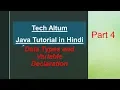 Data Types and Variable Declaration Java Tutorial in Hindi Part 4