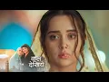 Lagu Seher Hone Ko Hai Today NEW PROMO 29th January 2026
