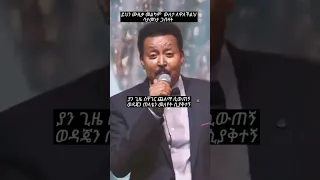 ንዋይ ደበበ ዉለታሽ አለብኝ 90 S Musica Ethiopian90 S  ንዋይ ደበበ ዉለታሽ አለብኝ 90 S Musica Ethiopian90 S