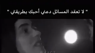 لا تعقد المسائل دعني احبك بطريقتي ٥١٥ 