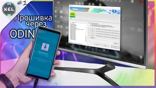 How to Flash a Samsung Device via ODIN - Detailed Instructions for All Samsung Models