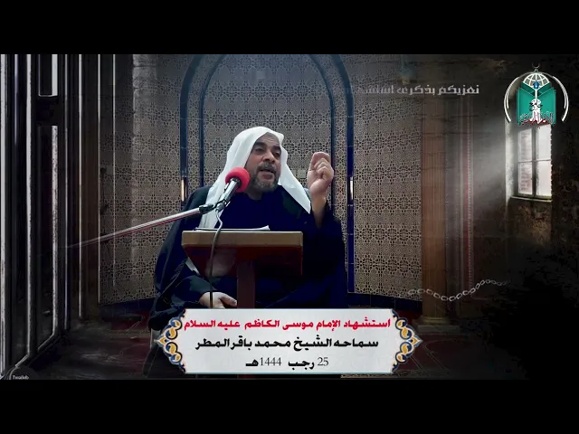 ⁣استشهاد الإمام موسى الكاظم عليه السلام