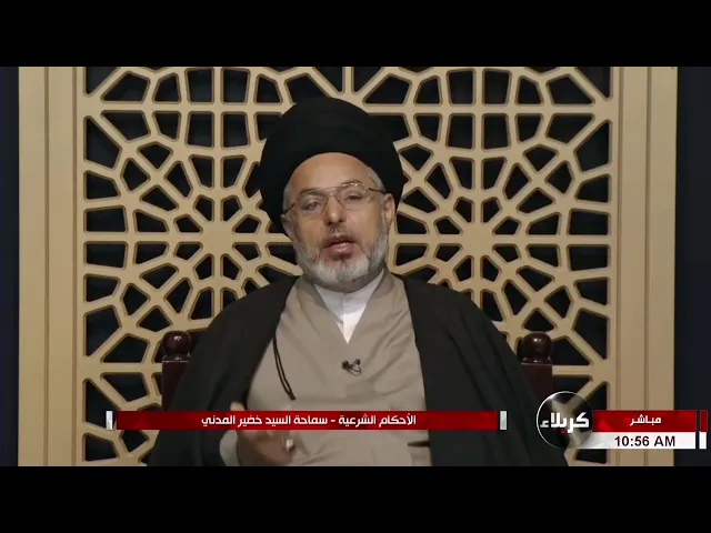 السيد خضير المدني _ الاحكام الشرعية ( كتاب النكاح / نفقات القرابة ) 29 \ 10 \ 2021