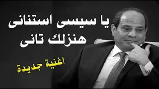 اغنية شعبية جديدة ضد بلحة مسخرررة 