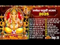 Download Lagu 2025 गणेश चतुर्थी स्पेशल भजन ~ नॉनस्टॉप गणेश भक्ति भजन ~ New Ganpati Bhajan 2025~ New Bhajan 2025