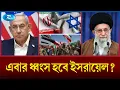 Download Lagu ইরানের হাতে নতুন নতুন মিসাইল | Iran | Rtv News