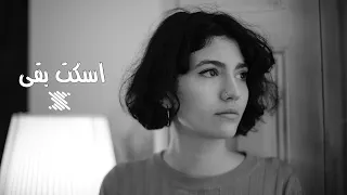 اغاني مصريه   اسكت بقى وبلاش تتكلم        دندنها