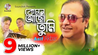 asif akbar kemon acho tumi official music video soundtek