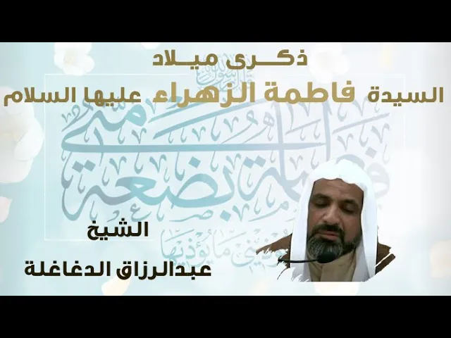 ⁣قراءة القرآن || الشيخ عبدالرزاق الدغاغلة ||