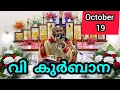 Download Lagu Holy Mass October 19 Sunday Malayalam 5.30 am Syromalabar #holymass #live #qurbana #frjinu #malay MP3