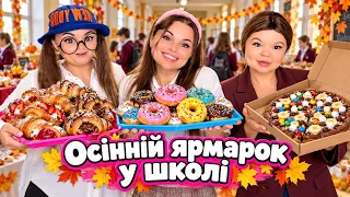 МАЛА ПРОГУЛЯЛА ШКОЛУ (СЕРІЯ 2)