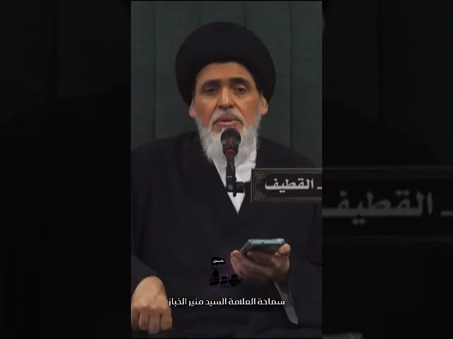 ⁣المرأة نعمة الله | سماحة العلامة #السيد_منير_الخباز #تربية #المرأة #اكسبلور #لايك #علاقة_زوجية