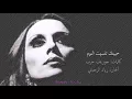 فيروز - حبيتك تنسيت النوم | Fairouz - Habaytak ta nsit el nawm