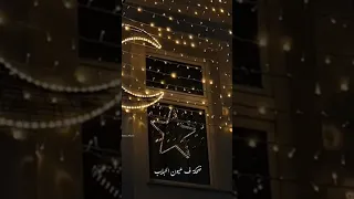 على معاد معاك كل ليلة حسين الجسمي رمضان كريم 2024 