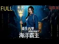 Lagu [MULTI SUB]前世，她因家暴和家庭虐待而遭遇不幸，重生後，她果斷與丈夫沈冬生離婚，並對抗惡婆婆 #大陆剧 #review #短剧 #影视聚焦 #穿越