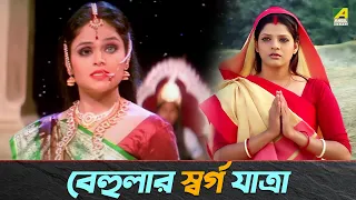  movie scene sati behula bhagyashree