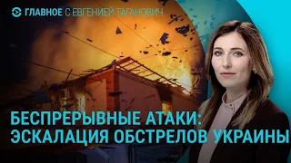 Эскалация обстрелов Украины. Увольнения из-за перестрелки в Киеве. Дело Лиды Мониавы | Главное