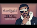 ريمكس تاريخ احبك - نبيل الاديب | DJ OOPSS