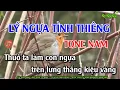 Download Lagu Lý Ngựa Tình Thiêng - Karaoke | Tone Nam | Nhạc Sống | Beat Chuẩn 2021