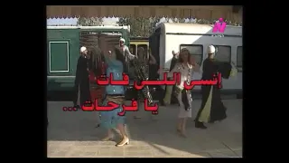 مسلسل انسى اللي فات يا فرحات 2002 الحلقة 1 سمير غانم دلال عبد العزيز حسن مصطفى طلعت زكريا 