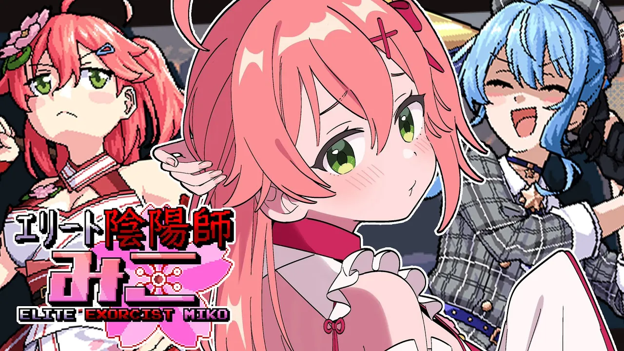 【エリート陰陽師みこ  】みこが主役のゲーム！？弾幕STGやるにぇえええ！！【ホロライブ/さくらみこ】