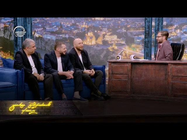 ღამის შოუ | 22 ივლისი, 2025 წელი