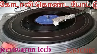  kodali konda pottu old songs tms u0026 s janaki