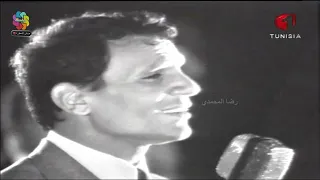 الويل الوي   حفل تكريم عبد الحليم حافظ بفندق أميلكار بتونس      دندنها