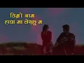 Lagu Timro Naam Hawa Ma Lekhchu ma | New heart touching song 🥹❤️