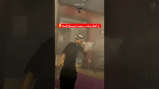 لما أهلك يسافرو و يقولولك دير بالك عالبيت قراند Gta5  لما أهلك يسافرو و يقولولك دير بالك عالبيت قراند Gta5