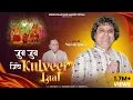 Lagu JUG JUG JIYE KULVEER LAAL || SURESH KUMAR || DOGRI BHAJAN || DEVENDER THAKUR || SAHIL NATH