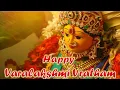 Lagu Varalakshmi Vratham Whatsapp Status |Varalakshmai Vratham 2025|Varalakshmi Vratham Status