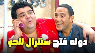 ياعيني على دوله المطعم مبقاش يجيب همه قفله و فتح سنترال للحبيبه راجل وست ستات 