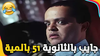 محي قرر يبقى دكتور والفضيحة جاية في الطريق فول الصين العظيم 