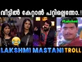 Download Lagu പറ്റില്ലെങ്കിൽ ഷോയിൽ നിന്ന് ഇറങ്ങി പോ.!! Troll Video | Mastani Lakshmi Bigg Boss Troll | Albin Joshy