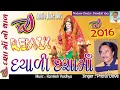 Dashama No Thal - Jamva Padharo | Praful Dave | Latest Gujarati Dj