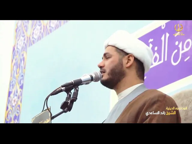 ⁣مراتب مضامين القرآن،،الشيخ رائد الساعدي،،
