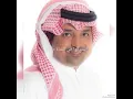 غمضت عيني - راشد الماجد