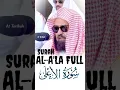 Download Lagu Shaikh Sudais | Sudais | Abdul Rahman Sudais | Surah A'la Full | Tilawat #sudais #viral #shorts