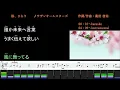 桜、ひらり/ザンオールスターズ/カラオケ/instrumental/歌詞/SAKURA HIRARI/Southern All Stars