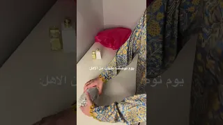 بلا ام عمر بلا ام زفت ذبات ثروباك ترند تيك توك Explore اكسبلور تيك توك 2024 