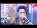 Download Lagu [MPD직캠] 세븐틴 민규 직캠 4K 'THUNDER' (SEVENTEEN MINGYU FanCam) | @MCOUNTDOWN_2025.5.29