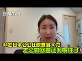 Lagu 【日本生活】84岁日本公公住院要借30万，老公的回答让我愣住了！ 豆腐肉饼 豆腐汉堡I  Reaction Video