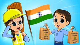 Vande Mataram I Desh Bhakti I 15 August I Fun For Kids TV Hindi Rhymes