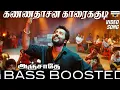 Lagu Kannathaasan Karaikudi Song Bass Boosted | Anjathey Movie Songs | 8D Songs | @JBL_Bass_World