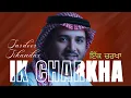 Lagu Ik Charkha Gali De Vich (Desert session House Remix) | Sardool Sikander | Sufi Electronic