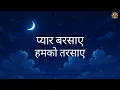 Neele Neele Ambar Par - Kishore Kumar | Old Hindi Song | Lyrics Video | OML Lyrics