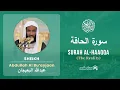 Download Lagu Quran 69   Surah Al Haaqqa سورة الحاقة   Sheikh Abdullah Bu'ayjaan - With English Translation